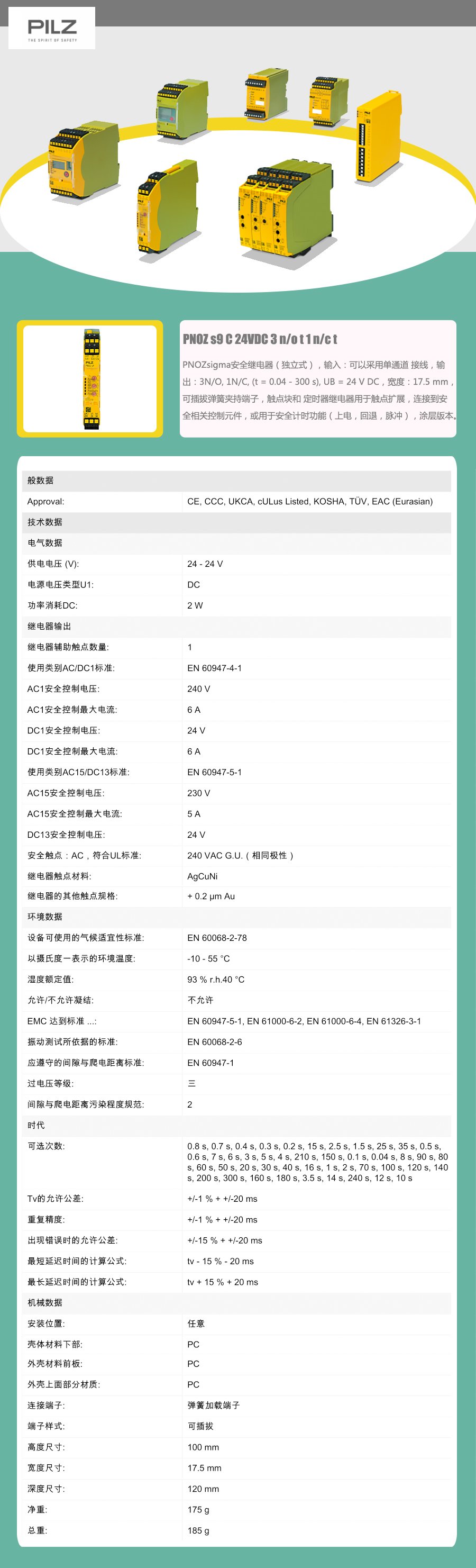 产品详情